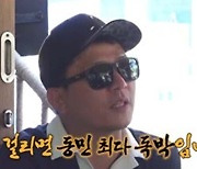 '정자냉동' 김준호, 김지민과 아기 낳으면...상상 만으로 '행복' ('독박투어2')