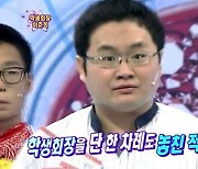 구제역이 스타킹에...'애교왕' 고교생으로 나왔던 영상 화제