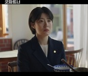 '굿파트너' 남지현, 장나라에 "이혼 자격 있잖아, 쓰레기는 쓰레기 통에"