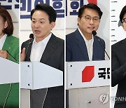 與, 전당대회 당원 투표 시작…주자들 마지막 토론회