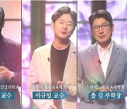 세이브더칠드런, EBS와 '미래 교육' 강연 프로그램 제작