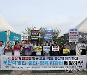 '보호출산제 폐지하라'