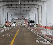 잠수교는 '통행 재개' 준비 중