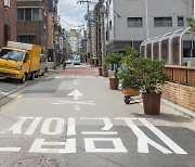 '일방통행 많은' 양천구, 43km 구간 일제 점검