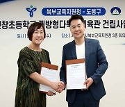 도봉구, 신창초에 수영장 갖춘 개방형 다목적체육관 짓는다