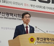 조경태 의원, '폐기물 해양 유입 방지 지원' 법률 개정안 발의