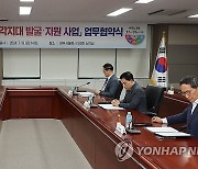 복지 사각지대 발굴·지원 사업 업무협약식