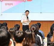 강연하는 오세훈 서울시장