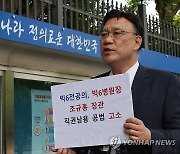 주요병원 전공의, 병원장·복지장관 '직권남용' 고소