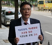 주요병원 전공의, 병원장·복지장관 '직권남용' 고소