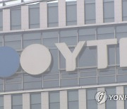 YTN 보도국장·본부장 임명 효력정지 가처분 '각하' 결정