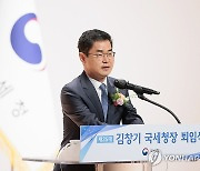 퇴임사 하는 김창기 국세청장