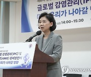 개회사 하는 지영미 청장