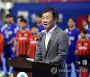 춘천서 풋살 'FK CUP' 개막...정몽규 축구협회장 인사말