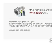 MS 클라우드 서비스 장애 발생