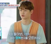 박서진, 템플스테이 떠난 이유 "심란한 마음…행복한지 모르겠다"('살림남2')