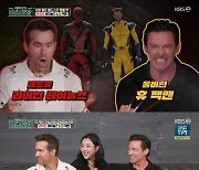 라이언레이놀즈·휴잭맨, 류수영 '만원갈비찜' 폭풍 흡입 [RE:TV]