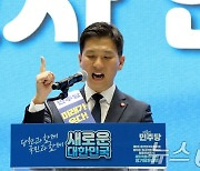 연설하는 김지수 민주당 대표 후보