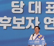 연설하는 김두관 당 대표 후보