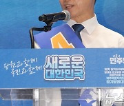 연설하는 민형배 최고위원 후보