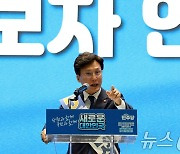 연설하는 김민석 최고위원 후보