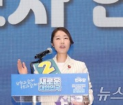 연설하는 강선우 최고위원 후보