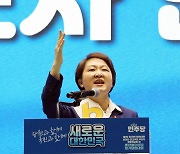 연설하는 이언주 최고위원 후보