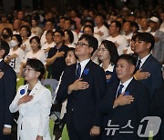 수원에서 열린 조국혁신당 첫 전당대회