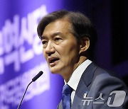 당원에게 지지호소하는 조국