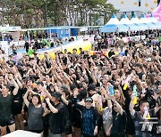 제27회 보령 머드축제