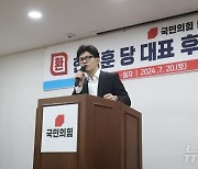 울산 찾아 당원 지지 호소하는 한동훈 후보