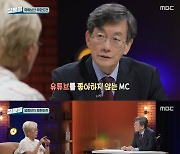 손석희, 김태호 PD 유튜브 제안에 "저는 안 할 겁니다" 거절