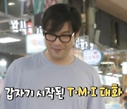 최다니엘 "결혼? 하긴 할 생각인데 아직 짝이 없어"