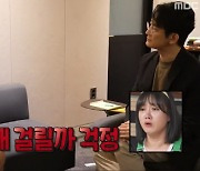 "치매 우려"..정신과 간 전현무 '양극성+기억無' 충격(나혼산)[종합]