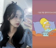 '삼남매 맘' 율희, 이혼 후 여유로운 일상 "느긋한 토요일 아침 좋아"