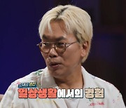 김태호PD가 밝힌 '무한도전' 비하인드 "'헬기 깜짝 카메라' 제일 좋아해" ('질문들')[종합]