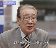 이순재, 제작진도 놀랐다…美 역대 대통령 완벽 암기(김성경의 남산 드라이브)