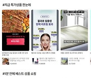 "영상편집·통역도 척척"...유통가에 스며든 AI