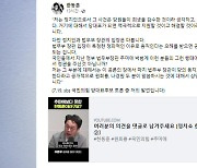 한동훈 "법무부 장관이 특정 정파 편들면 공정 무너져"