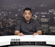 쯔양 협박 의혹 후 '잠적설' 카라큘라, 병원 응급실서 목격