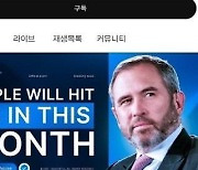 tvN 드라마·티빙 유튜브 계정 해킹…800만 구독자 혼란