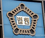 수능 모평 시험지 촬영해 외부 유출한 교사 `벌금 700만원`