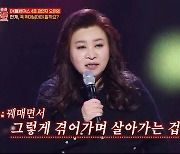 ‘강연자들’ 오은영, “한계는 뛰어넘으면 안 되는 것! 그냥 겪어라”