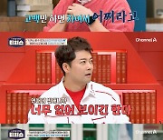 전현무 “너무 없어 보여”…‘수학1타’ 정승제에 무슨 일 (‘티처스’)