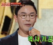 [TVis] ‘논문표절 논란’ 설민석 “‘역사기꾼’ 될 수 없어 대학원 재입학” (‘강연자들’)