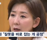 '공소 취소 요청' 놓고 갈등 절정…텃밭 찾은 국힘 당권 주자들