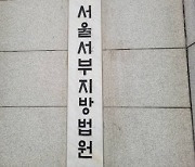 “내 노래는 왜?”…신청곡 안 틀었다고 주점 직원 때린 60대 다시 철창행