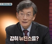 "뉴진스 '어텐션' 좋아해" 손석희 앵커도 버니즈?...'무도 계시록'에 공감 ('질문들')