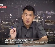 카라큘라, 구제역에 “쯔양 용돈으로 빨리 집 사라”…영상 무더기 삭제, 검찰 수사 대비?