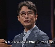 유시민, 윤석열 정부 소환 “요즘 뉴스=선데이 서울, 2년 안 봐도 똑같아”(질문들)